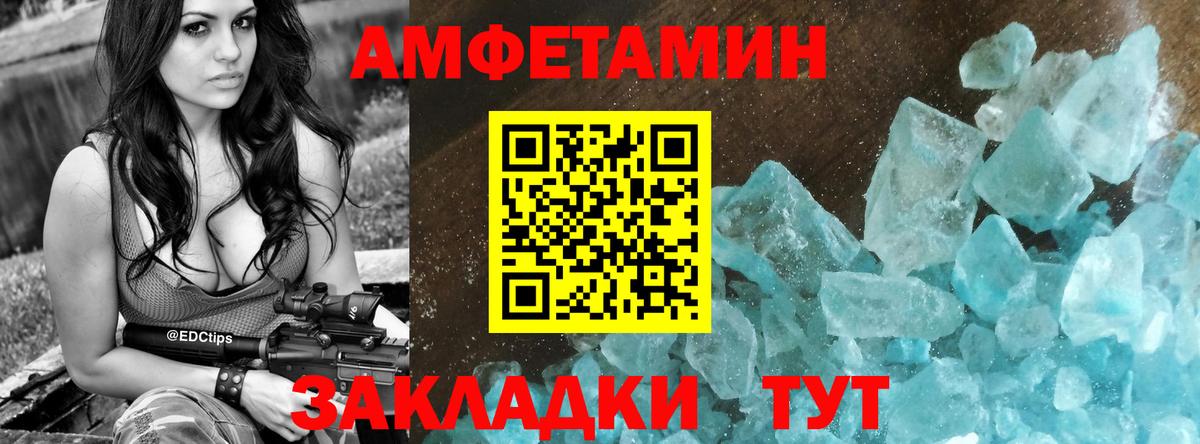 Амфетамин 98%  Вход с VPN  Амфетамин  Усть-Джегута 