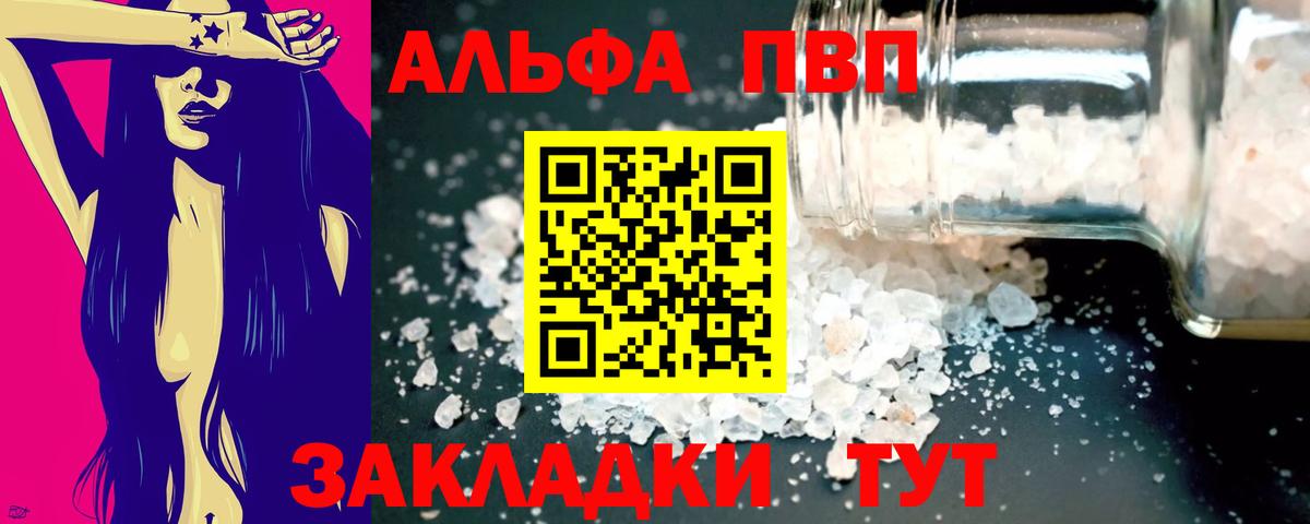 Alpha-PVP Crystall  A PVP СК  цена   Усть-Джегута  Вход с VPN  A-PVP крисы CK 