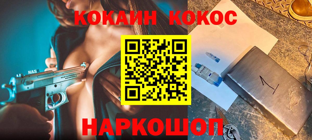Cocaine Боливия Усть-Джегута