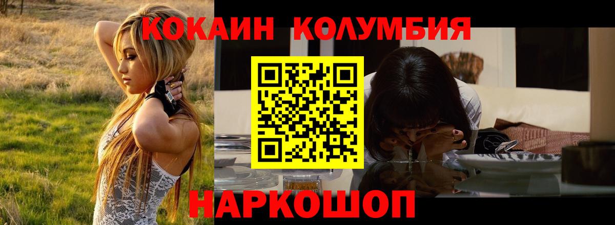 КОКАИН VHQ  Кокаин 97%  Вход с VPN  Усть-Джегута 