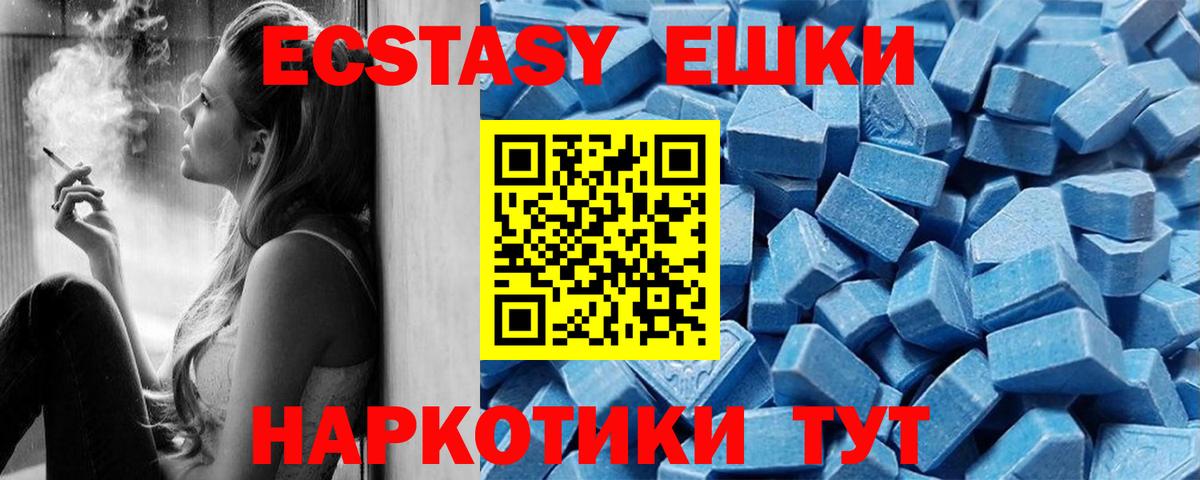 Экстази mix  ЭКСТАЗИ  Ecstasy Дубай  Усть-Джегута  Вход с VPN 