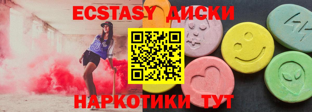 Экстази 99% Усть-Джегута