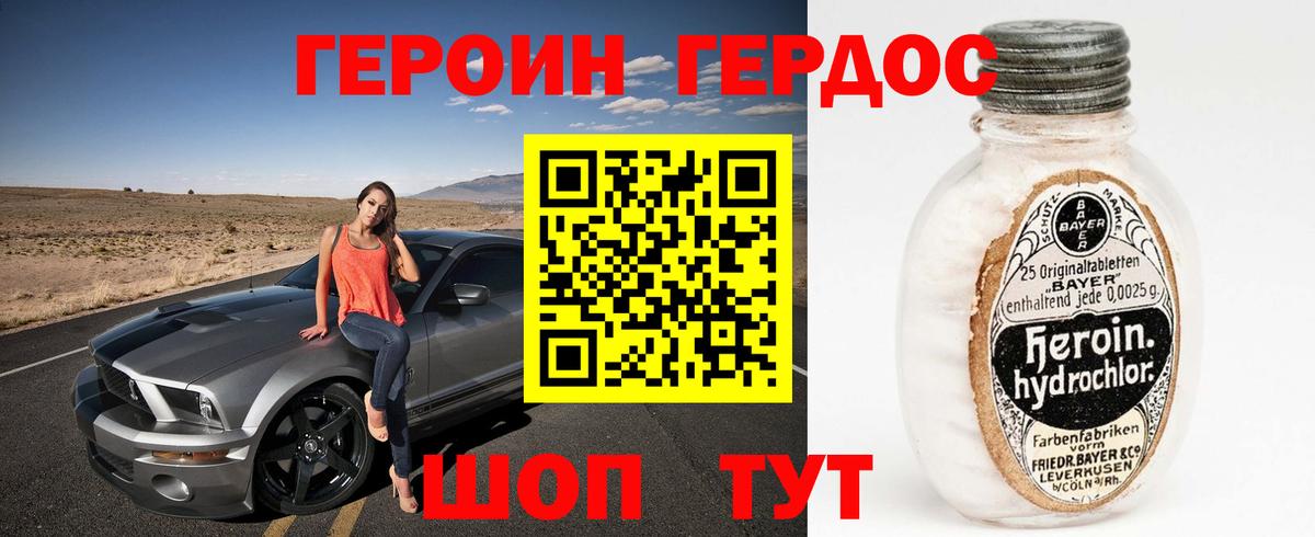 Усть-Джегута  Героин гречка  Героин  Вход с VPN 