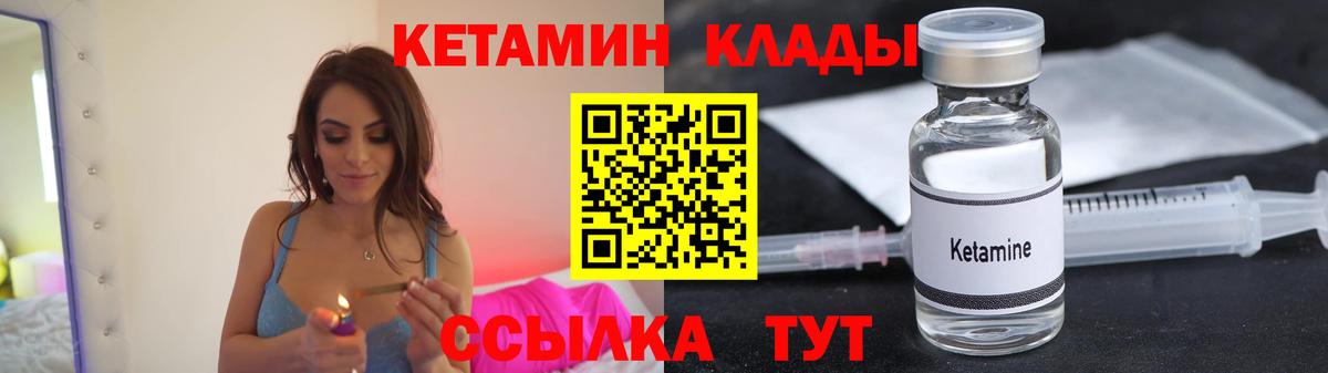 Усть-Джегута    зеркало  Вход с VPN  КЕТАМИН VHQ  Кетамин ketamine 