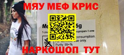 мефедрон Комсомольск-на-Амуре
