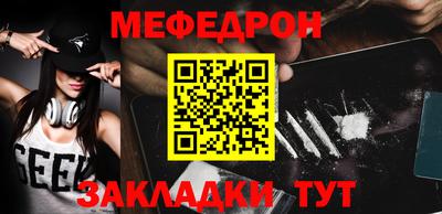 мефедрон Комсомольск-на-Амуре