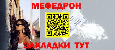мефедрон Комсомольск-на-Амуре