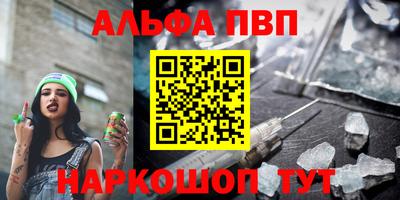 мефедрон Комсомольск-на-Амуре