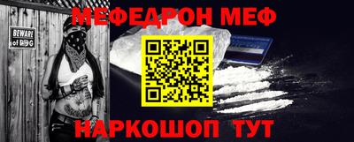 мефедрон Комсомольск-на-Амуре
