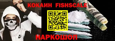 мефедрон Комсомольск-на-Амуре