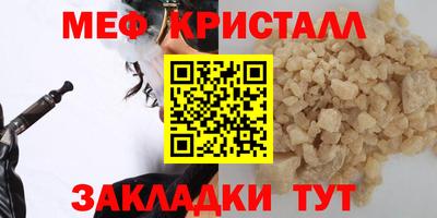 мефедрон Комсомольск-на-Амуре