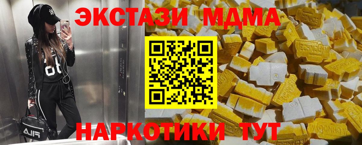 МДМА VHQ  Вход с VPN  MDMA crystal  Усть-Джегута 