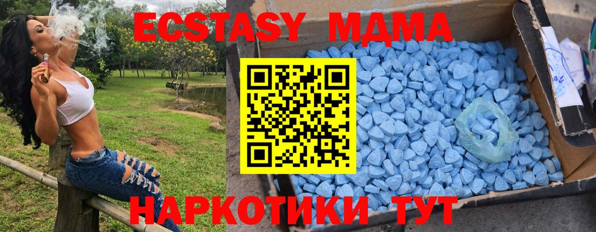 MDMA crystal Усть-Джегута