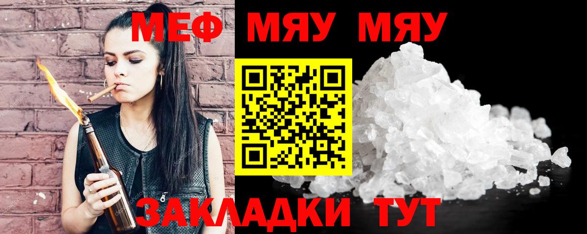 Меф mephedrone  Вход с VPN  Меф  Усть-Джегута  Мефедрон 4 MMC 