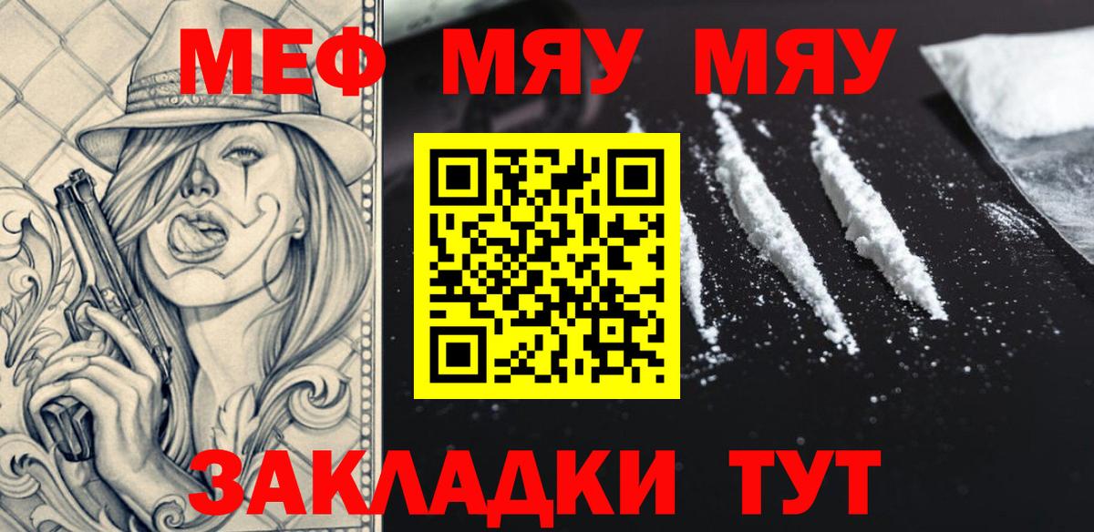 Мефедрон кристаллы Усть-Джегута