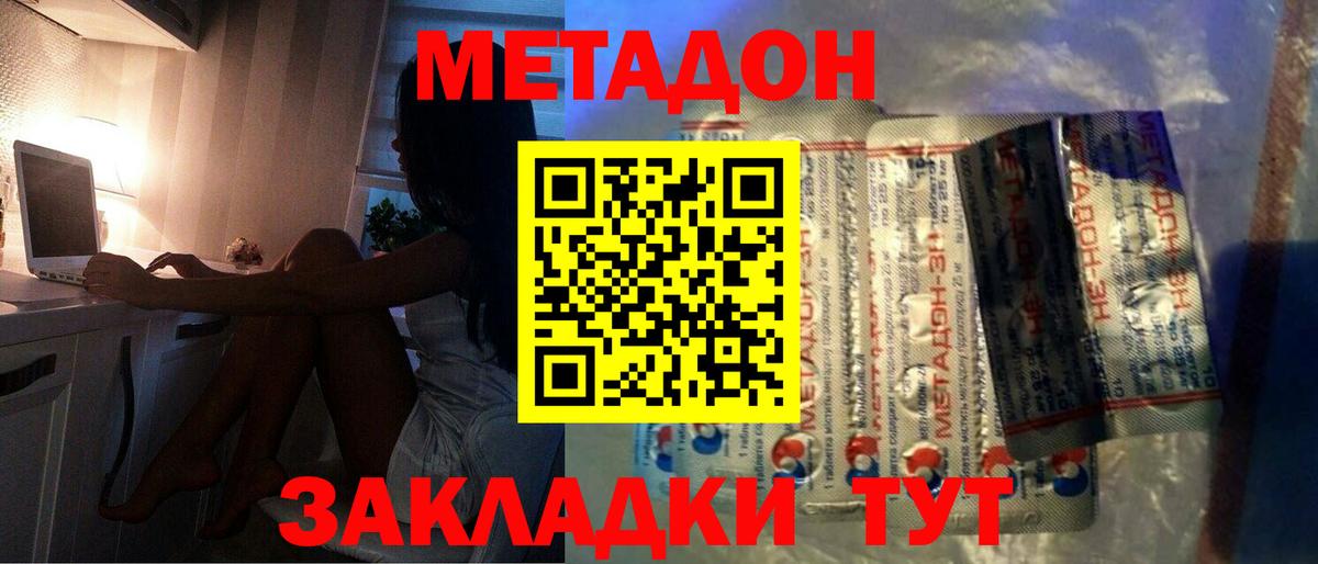 Усть-Джегута  Метадон мёд  Вход с VPN  МЕТАДОН мёд 