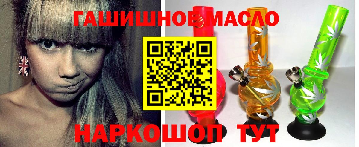 ТГК вейп  Вход с VPN  Усть-Джегута  Дистиллят ТГК гашишное масло 